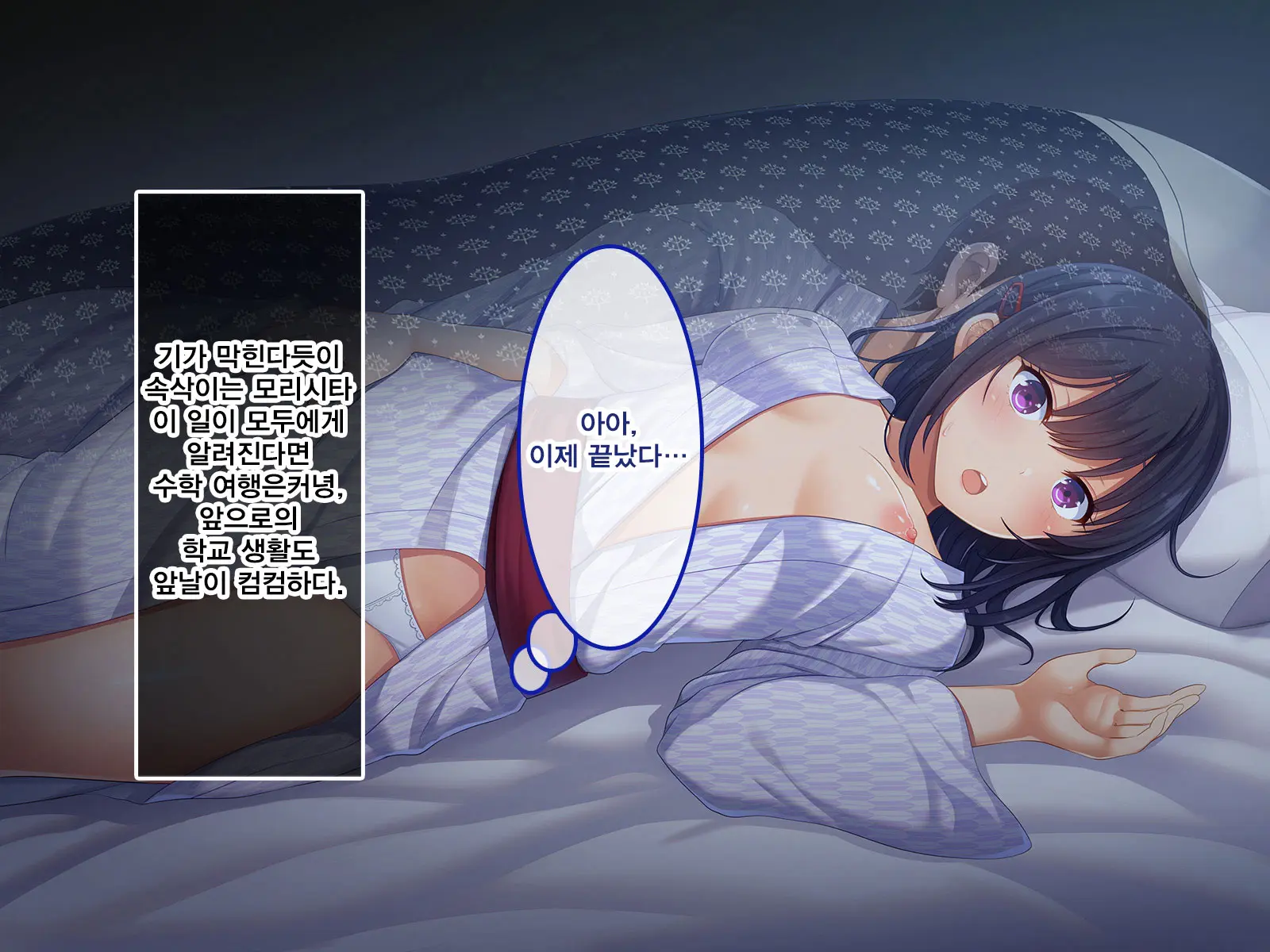 Namaiki Ayana-Chan No Yowami O Nigitte Ecchi Na Meirei Zanmai In Shuugaku Ryokou